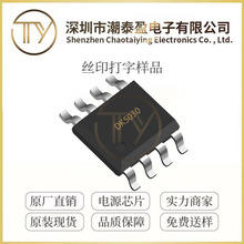 �|��DK5030 SOP-8���b �Ǹ��x�o늸н������Է�����IC ԭ�b