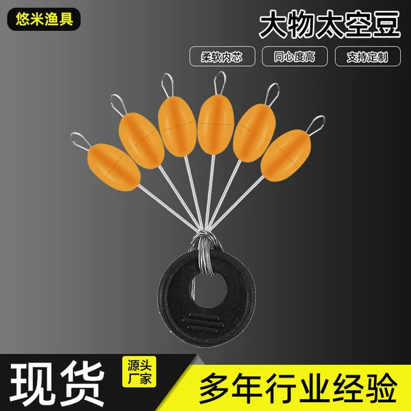 Big Olive Space Bean Wild Fishing Competitive Luminous Silicone Bulk Space Bean Fishing Supplies in stock Wholesale