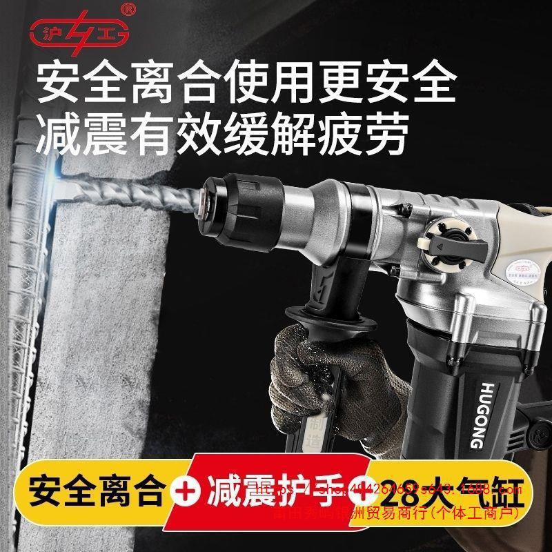 沪工4公斤带安全离合电锤大功率冲击钻电镐两用多功能电动工具