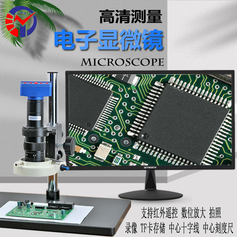 ZY-H3000高清测量电子显微镜 3800万相机 HDMI+USB输出视频显微镜