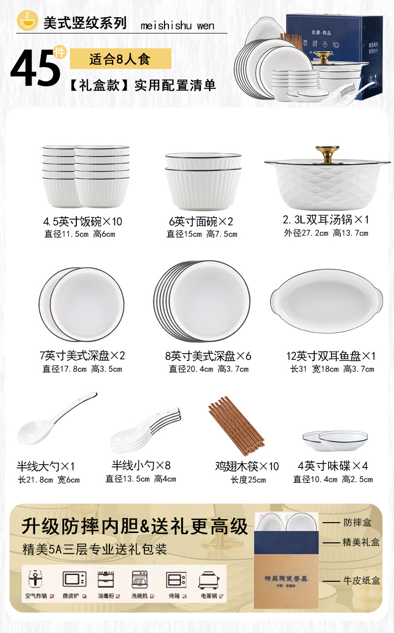 연인 냄비와 함께 45 조각을 먹는 8 명 [선물 상자