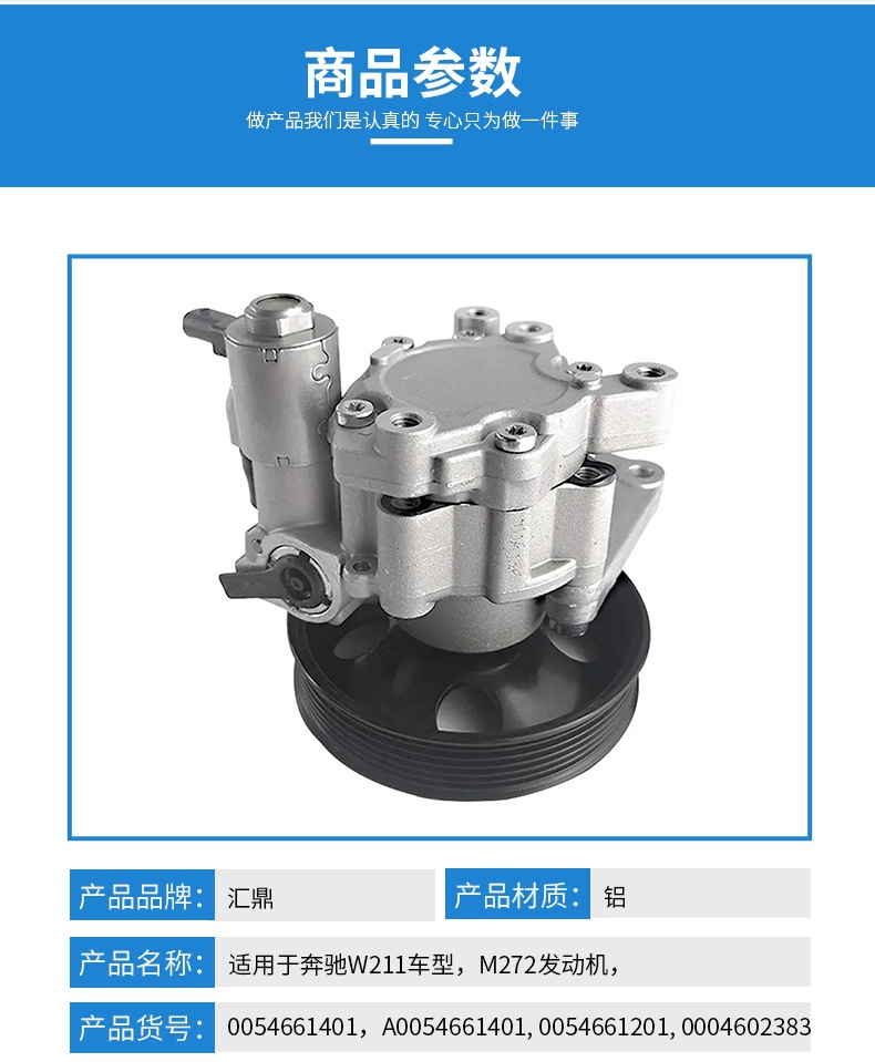 Manufacturers Supply Power Steering Pump Booster Pump for Mercedes Benz W211 Models, M272 Engine Wholesale