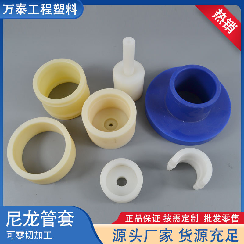 批发衬套自润滑注塑套PA66尼龙轴套塑料套筒套管含油尼龙轴套衬套