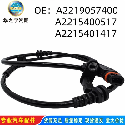 A2219057400 Is Suitable for Mercedes-Benz S-Class W221 Front Wheel Abs Sensor Abs Wheel Speed Sensor