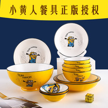 小黃人碗陶瓷碗兒童碗陶瓷餐具碗碟套裝家用瓷碗盤子小雙耳碗飯碗
