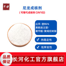 �������óɺ˄�CAV102 ��������PA6/66�Y������ ����Óģ����ĩ