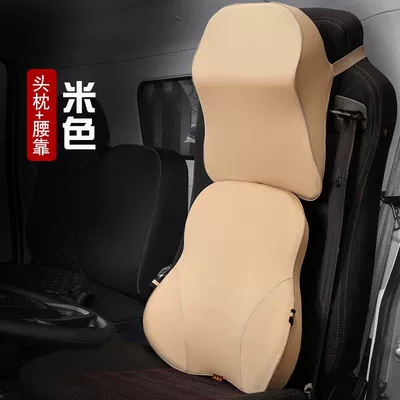 lumbar support seat backrest | Waist support - beige-headrest-lumbar-support