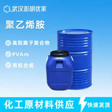 ����ϩ�� PVAm ����x�Ӿۺ��� 183815-54-5 �߷��Ӿۺ���