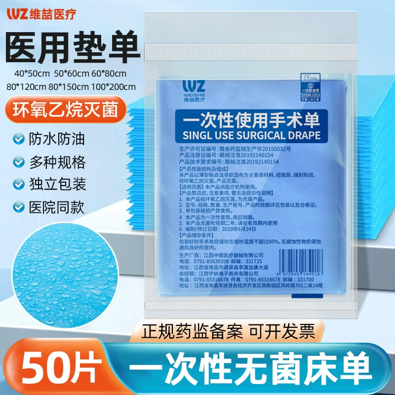 Медицинский одноразовый асептический хирургический лист утолщение абсорбции гинекологический осмотр Уход косметический мозаика стерилизации с одним покрытием