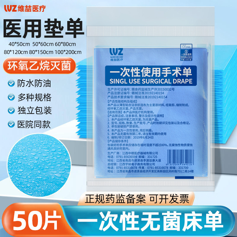 Medical disposable sterile operation sheet thickened absorbent gynecological examination nursing beauty single coated sterilization pad sheet