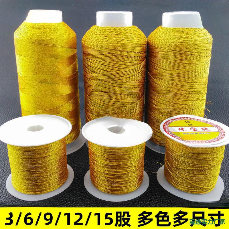 diy金丝银丝股线 幻彩缠绕线流苏线线手链项链线材手工编绳金线