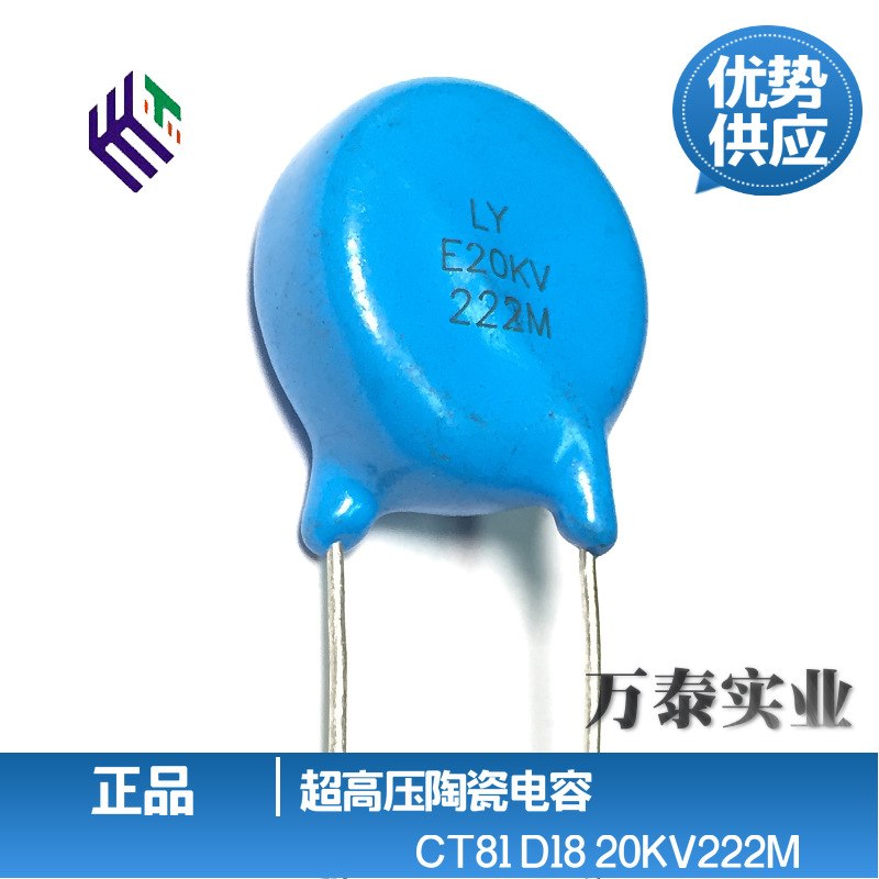 高压陶瓷电容CT81 20KV222M 直径18mm 2200pF Y5T焊机用电容
