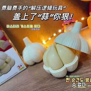 装蒜拼图3D立体拼图大蒜趣味玩具创意益智解剖食材拼装模型-阿里巴巴