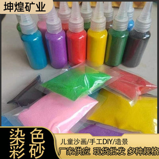 Ⱦɫ��ɰƿ�b72ɫɳ����ɳDIY�ֹ���ɰ��ͯ�ʘ�ɳ���b���Y��ɳ