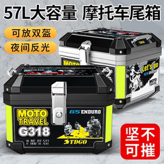 行李箱踏板车大号通用可拆卸工具箱子摩托车尾箱机车后备箱电动车