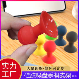 硅胶章鱼球懒人手机桌面电影追剧硅胶小吸盘可爱创意门吸手机支架