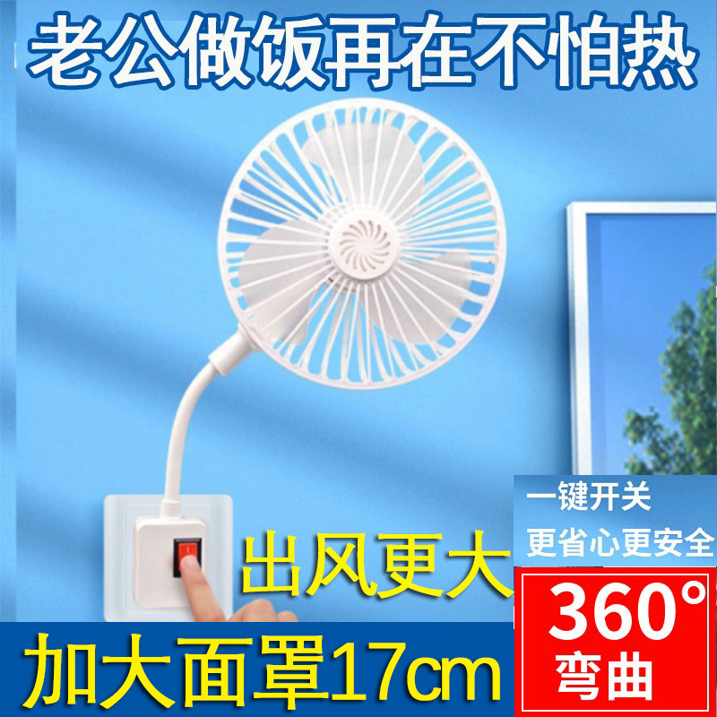 新款三插一体万向软管加保护罩插座风扇家用厨房专用静音宿舍插头