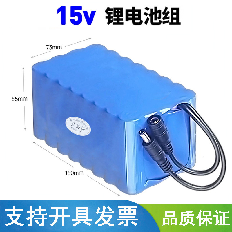 15V Lithium Battery 18650 Large Capacity 14.8V Karaoke Machine Outdoor Trolley Audio Digital Keyboard Processed as Required