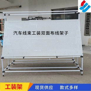 布线架汽车线束工装板连接线总成加工带灯精益管组装工作台架子-阿里巴巴