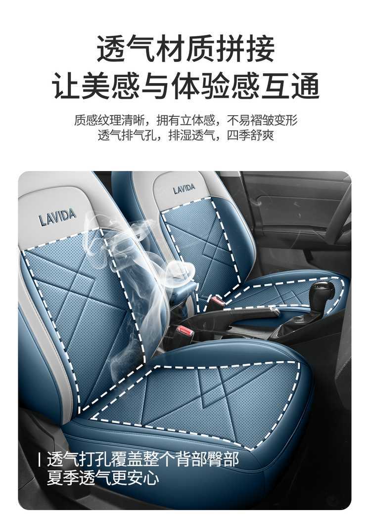 2026 Volkswagen Lavida New Edition Special Car Seat Covers, New Yiyi Edition, New Yuanyuan Edition, All-Season Full-Coverage Seat Cushions and Seat Covers