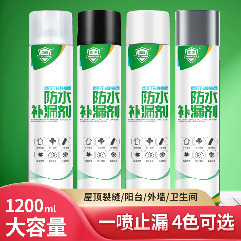 雷牌1200ML补漏主图psd.jpg
