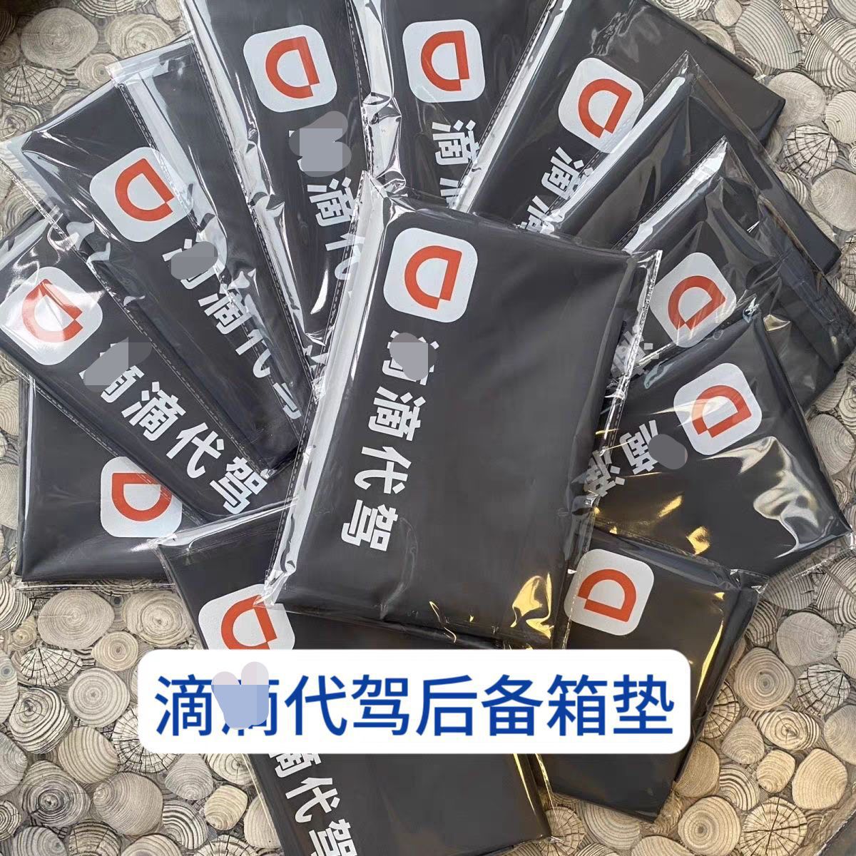 Didi Ride-Hailing Service-Specific Trunk Mat, New Oxford Cloth Material with Logo, Waterproof for Drivers
