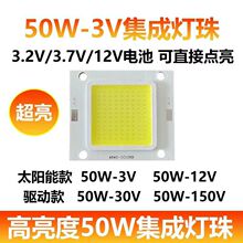 led太阳能灯COB集成灯珠3.2V3.7V超亮50WLED免驱动12V驱动30V150V