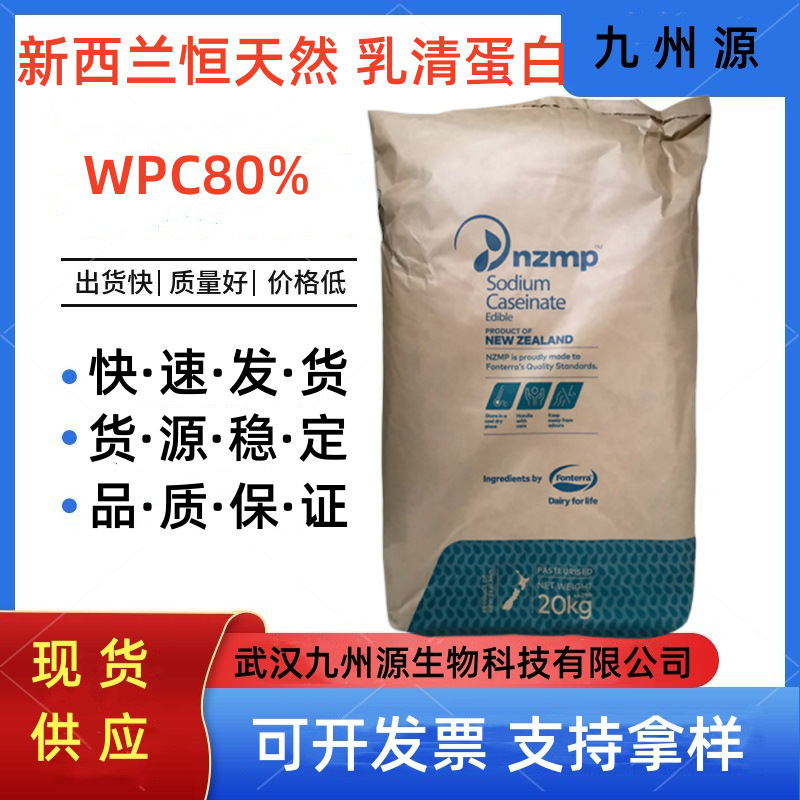 New Zealand Heng Natural Whey Protein Powder wpc80 Instant Hot Stable Protein Powder Fitness Muscle Gain Powder Whey Protein