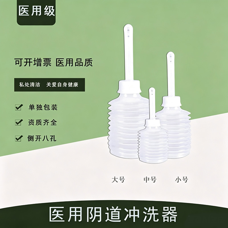 Medical vaginal irrigator disposable gynecological female cleaning household private part cleaning gynecological examination vaginal washing device Medical vaginal irrigator disposable gynecological female cleaning household private part cleaning gynecological examination vaginal washing device