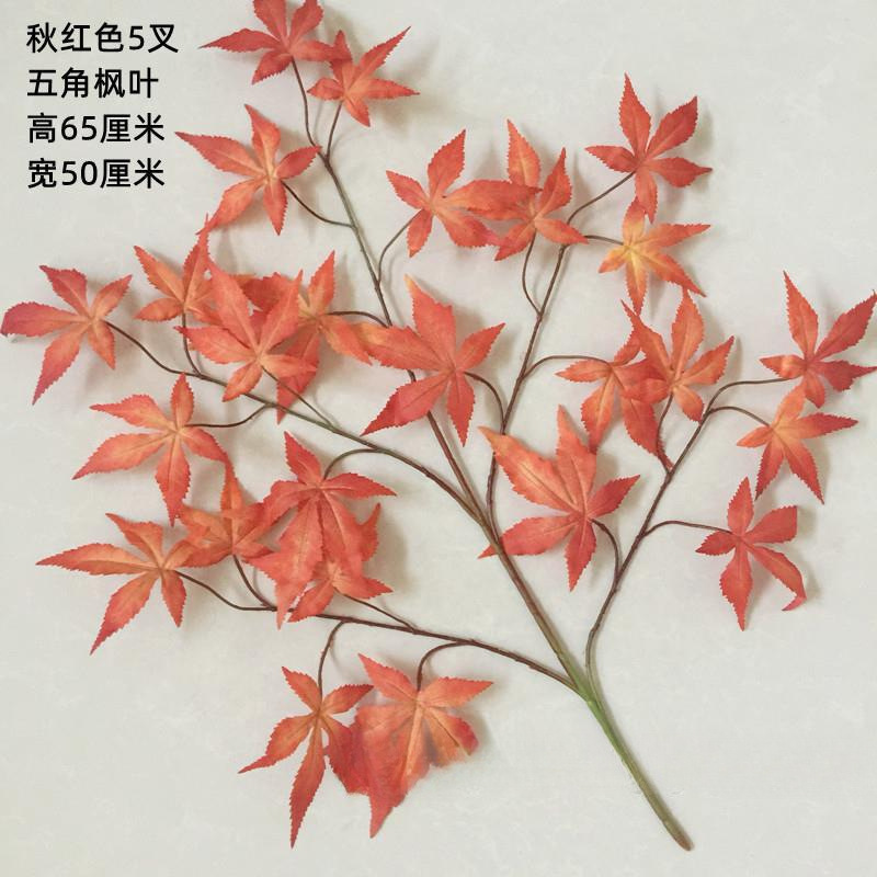 仿真红枫叶园林工程装饰假梧桐树叶子橱窗银杏叶秋季树枝香山枫叶|undefined