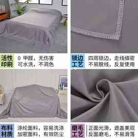 Y8Z家具防尘布盖布沙发遮灰布床防尘罩遮盖布防灰盖巾冰箱遮尘防