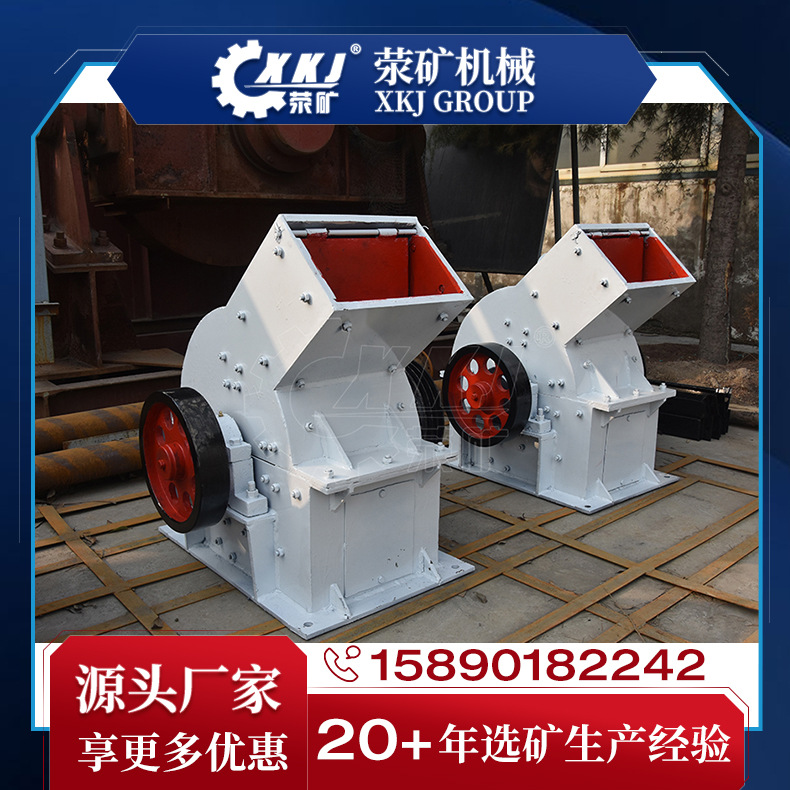 锤式破碎机生产厂家锤式碎石机10tph破碎中等硬度物料锤式破碎机