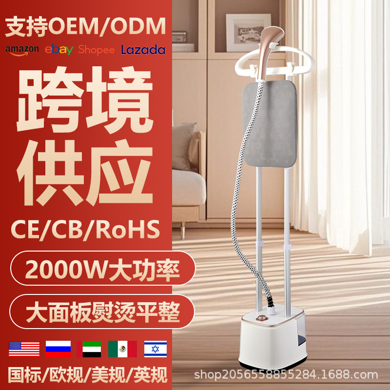 Garment Steamer Double Pole Large Capacity Water Tank Vertical Household Ironing Machine Steam Factory Direct Supply Cross-Border