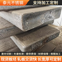 定制耐高温不锈钢板坯310S 2520 253MA S30815 309S 800H轧板交货