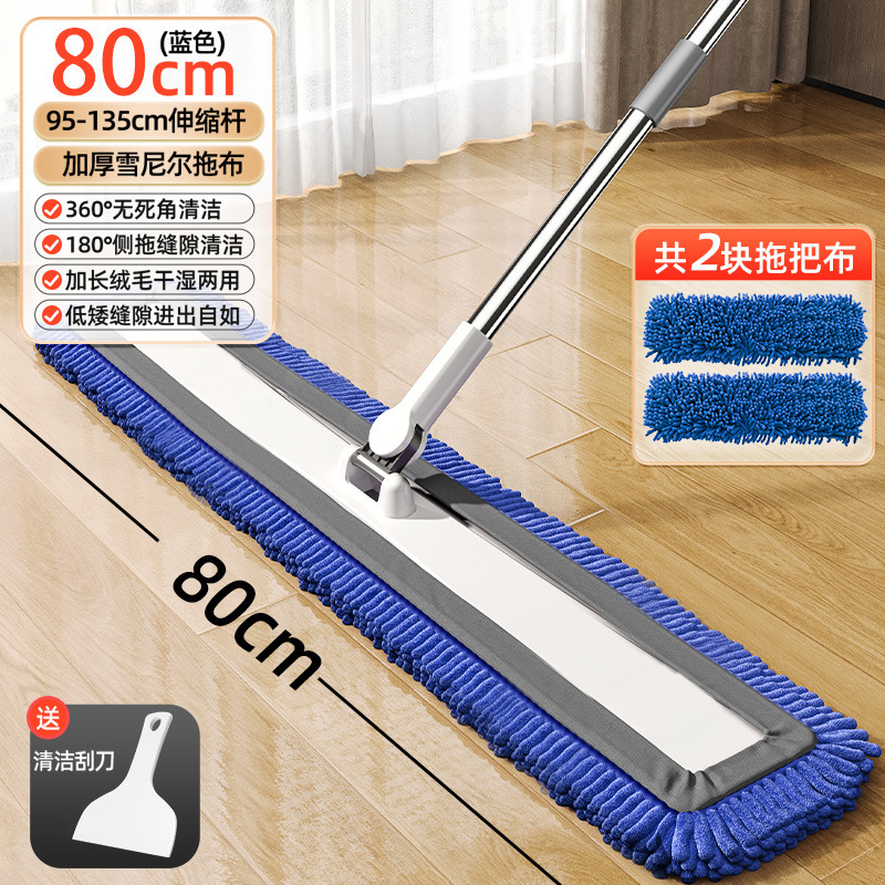 80CM 블루 셔닐 [총 2개] 와이퍼 + 텔레스코픽 보강봉 포함