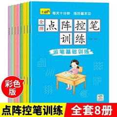 筆を制御して幼稚園の入門の子供を訓練します。