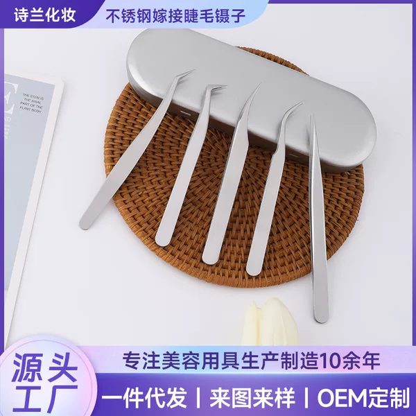Stainless Steel Eyelash Tweezers, High-Precision Eyelash Extension Clips, High-Density False Eyelashes, Gold Feather Clip Set, Beauty Eyelash Tweezers