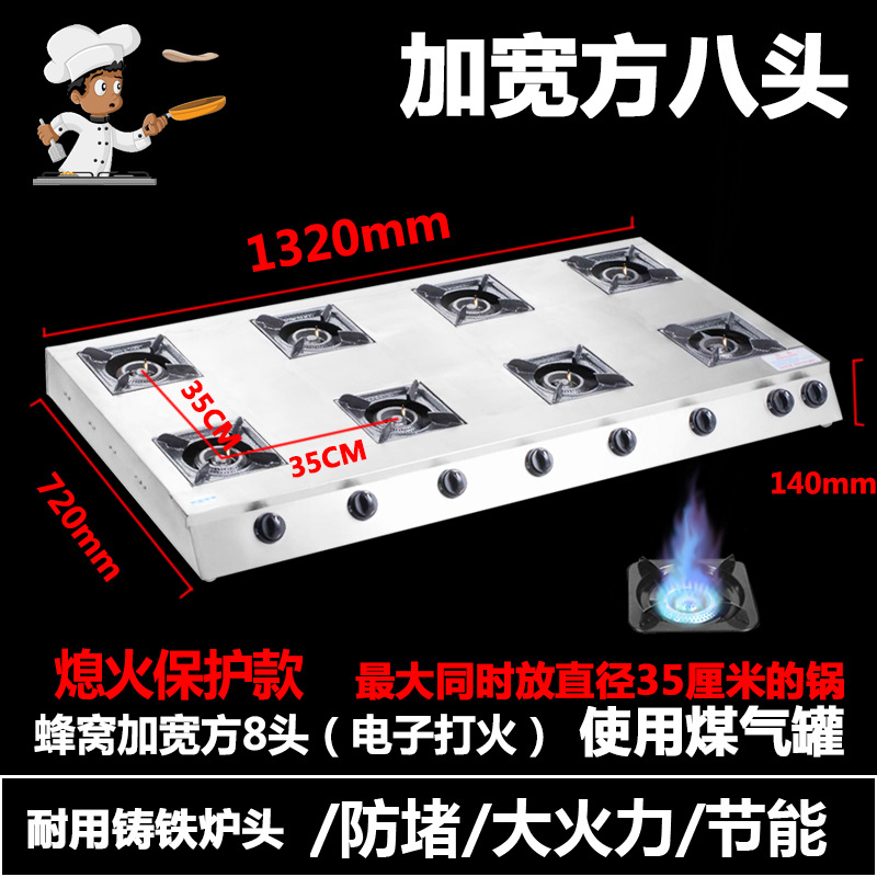 Estufas porosas comerciales, estufas de gas, estufas de gas licuado, estufas de mortero, estufas de gas natural, 468 estufas de ojos múltiples