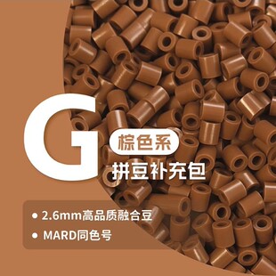 ƴ�����a������ϰ��ں϶�ȫ���ֹ�diy��MARDͬɫƷ2.6mm��Gɫϵ