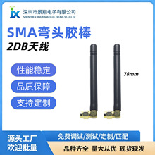 �S��ͨ���쾀 SMA僽����^�z���쾀 2G  3G 4G wifi�쾀2DB
