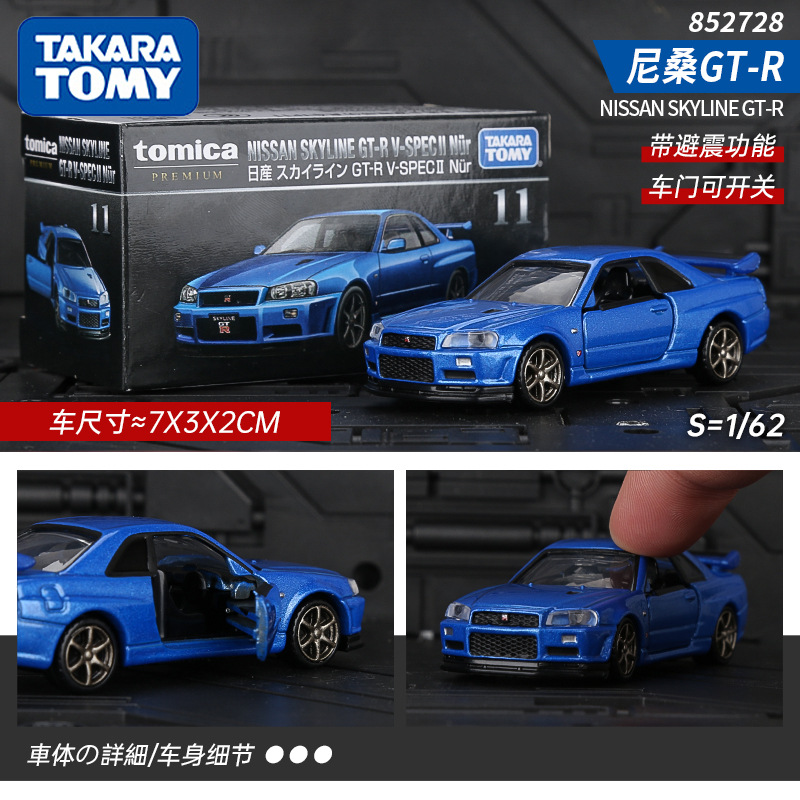 Tp11 nissan gt-r coupe 852728