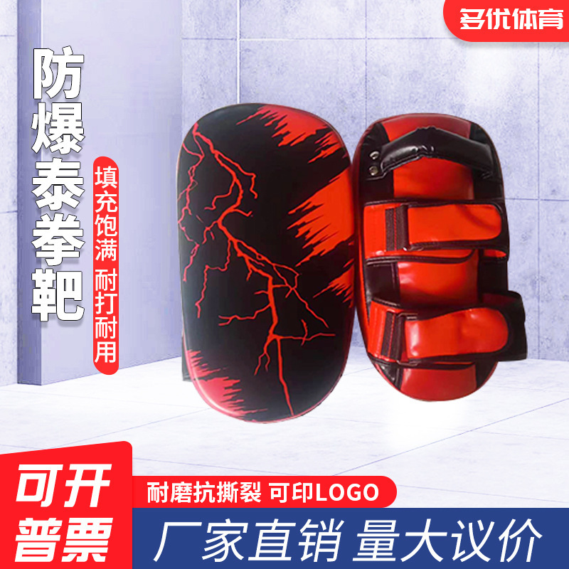 Explosion-proof PU Muay Thai target taekwondo Muay Thai judo Sanda training fitness equipment taekwondo boxing Muay Thai target