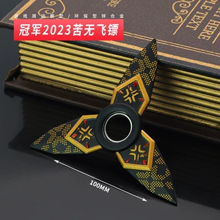 瓦罗兰特 无畏契约周边金属模型冠军赛苦无飞镖可旋转玩具摆件