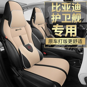 BYD Freqate üçün avtomobil oturacaq yastığı, yarım paket, yay üçün nəfəs alan