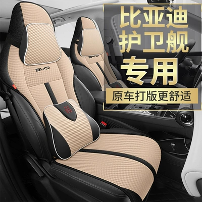 Car seat cushion for BYD frigate half pack small waist seat cover summer seat cushion breathable mesh seat cover
