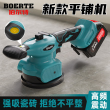 伯尔特瓷砖平铺贴砖机铺贴地板砖辅助工具全自动贴瓷砖墙砖震动器