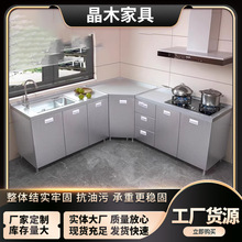 厨房橱柜全304不锈钢家用简易灶台一体出租房洗碗柜储物收纳碗柜