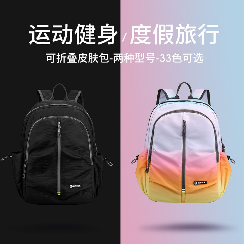 折叠双肩包超轻便携旅行背包男女户外运动收纳包大容量旅游登山包