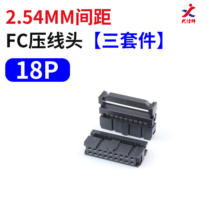 FCѹ��ͷ2.54mm����ͷJTAG��ͷFC-6/10/16/20/26/34/40/50/60/64P