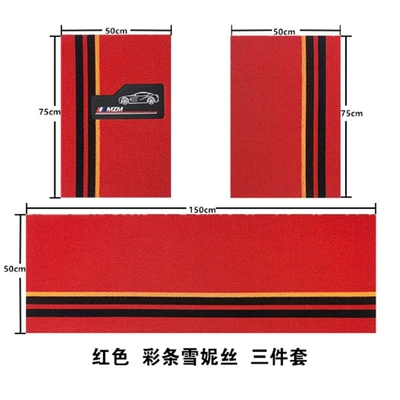 The upper snow Ness car mat is super wear-resistant and can be cut to the rear of the universal main and co-pilot single silk ring car floor mat. (Universal Foot Pad) - big-red-color-striped-shirny-three-piece-set-507550150